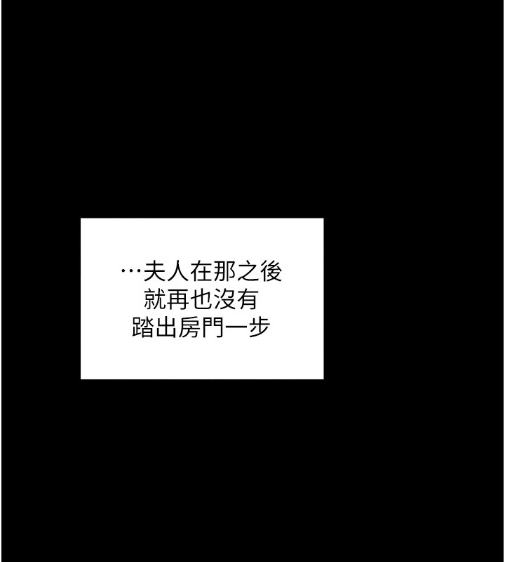 最強家丁，第20話-小姐在閨房等你，第 192 页