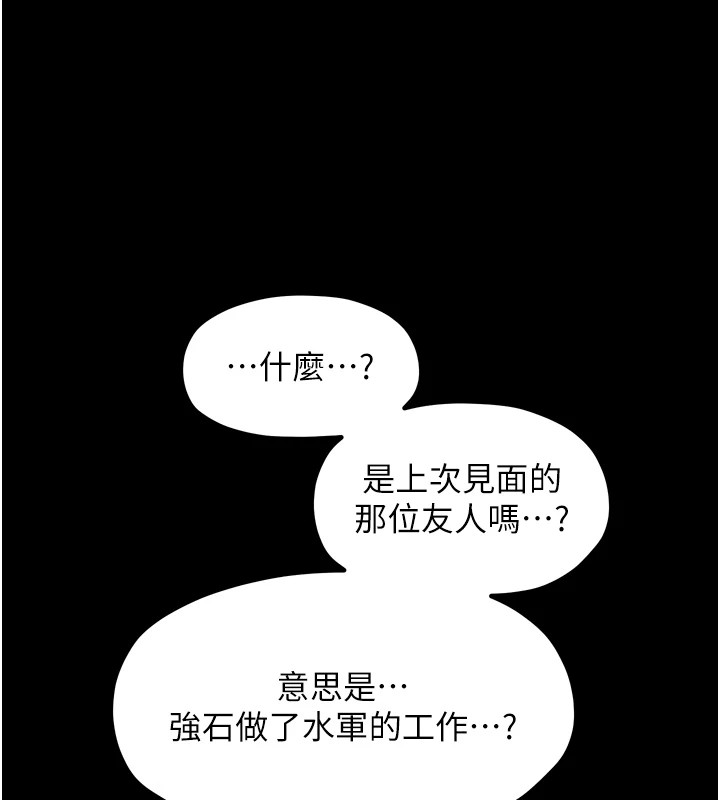 最強家丁，第20話-小姐在閨房等你，第 122 页