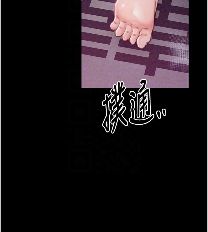 最強家丁，第20話-小姐在閨房等你，第 22 页