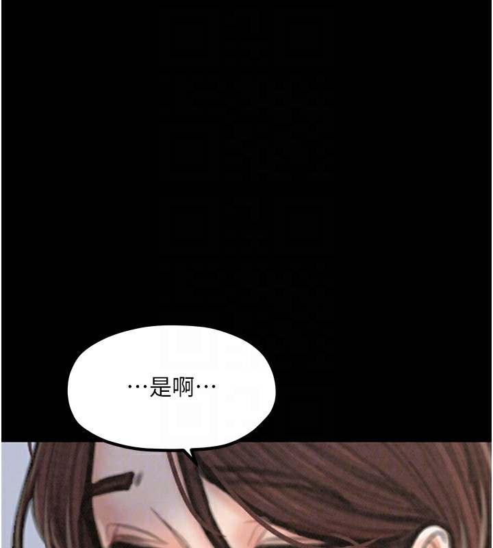 最強家丁，第20話-小姐在閨房等你，第 77 页