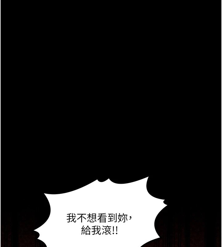 最強家丁，第20話-小姐在閨房等你，第 184 页