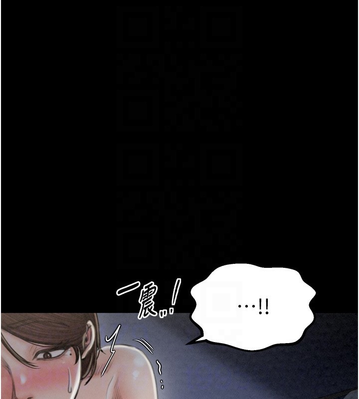最強家丁，第21話-我不想讓妳獨守空閨…!，第 34 页