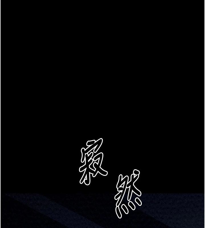 最強家丁，第21話-我不想讓妳獨守空閨…!，第 123 页