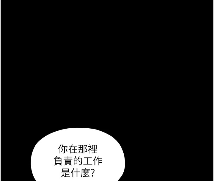 最強家丁，第21話-我不想讓妳獨守空閨…!，第 44 页