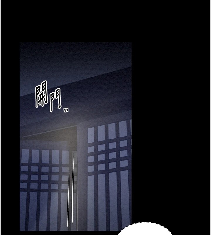 最強家丁，第21話-我不想讓妳獨守空閨…!，第 11 页