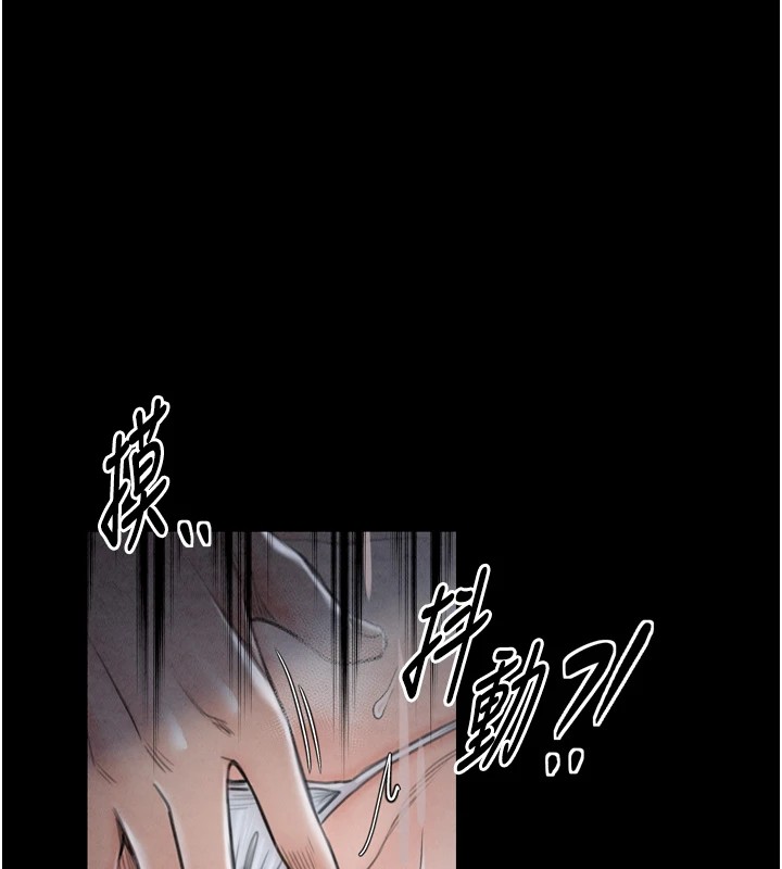 最強家丁，第21話-我不想讓妳獨守空閨…!，第 159 页