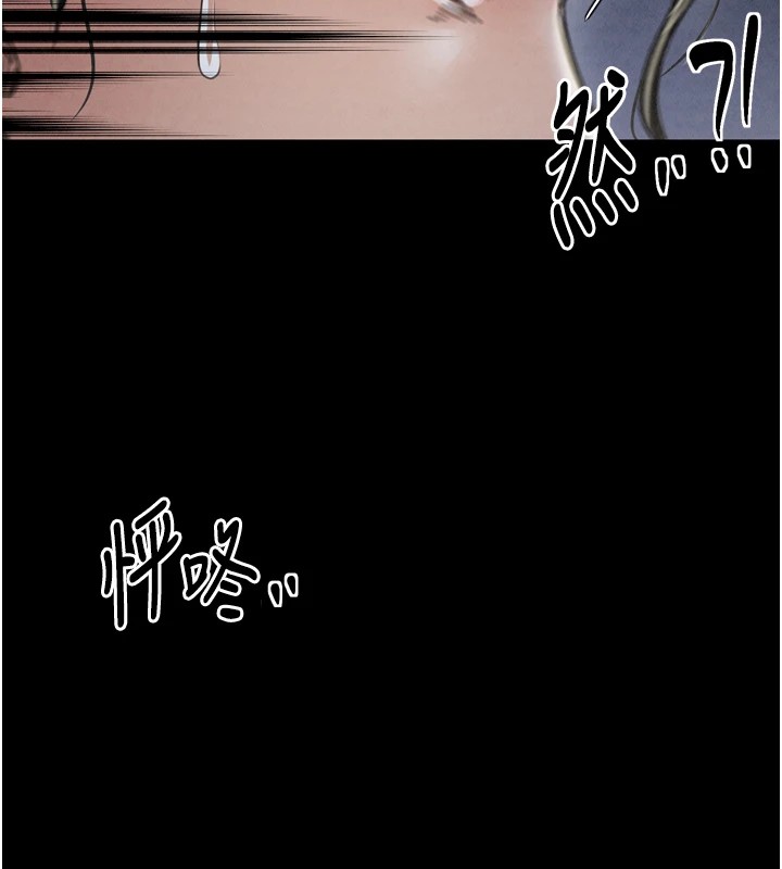 最強家丁，第21話-我不想讓妳獨守空閨…!，第 69 页