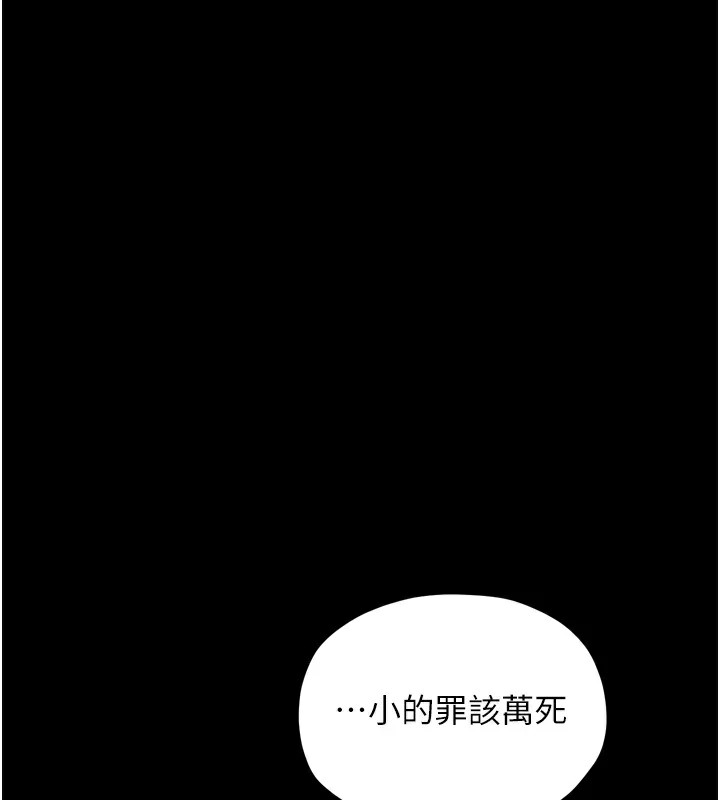 最強家丁，第21話-我不想讓妳獨守空閨…!，第 65 页