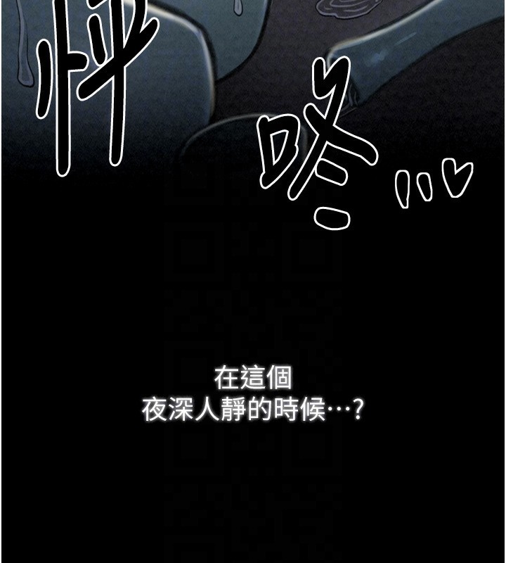 最強家丁，第21話-我不想讓妳獨守空閨…!，第 22 页