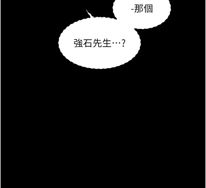 最強家丁，第21話-我不想讓妳獨守空閨…!，第 12 页