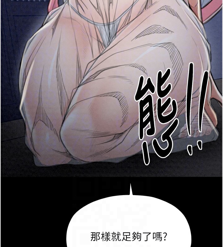 最強家丁，第21話-我不想讓妳獨守空閨…!，第 77 页