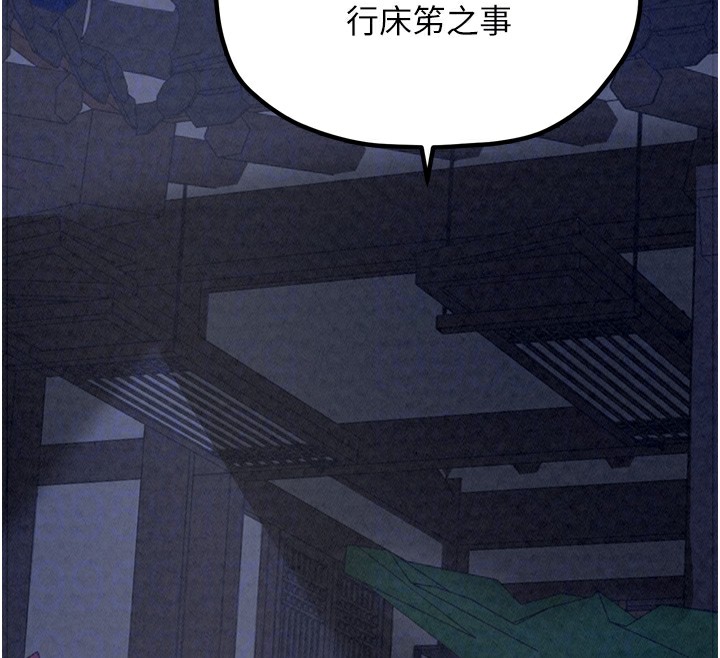 最強家丁，第21話-我不想讓妳獨守空閨…!，第 52 页