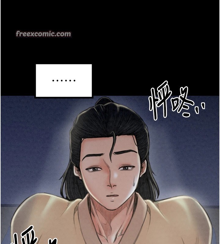 最強家丁，第21話-我不想讓妳獨守空閨…!，第 15 页