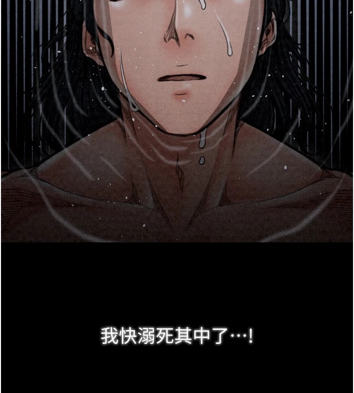 最強家丁，第22話-閨房裡偷情的兩人，第 123 页