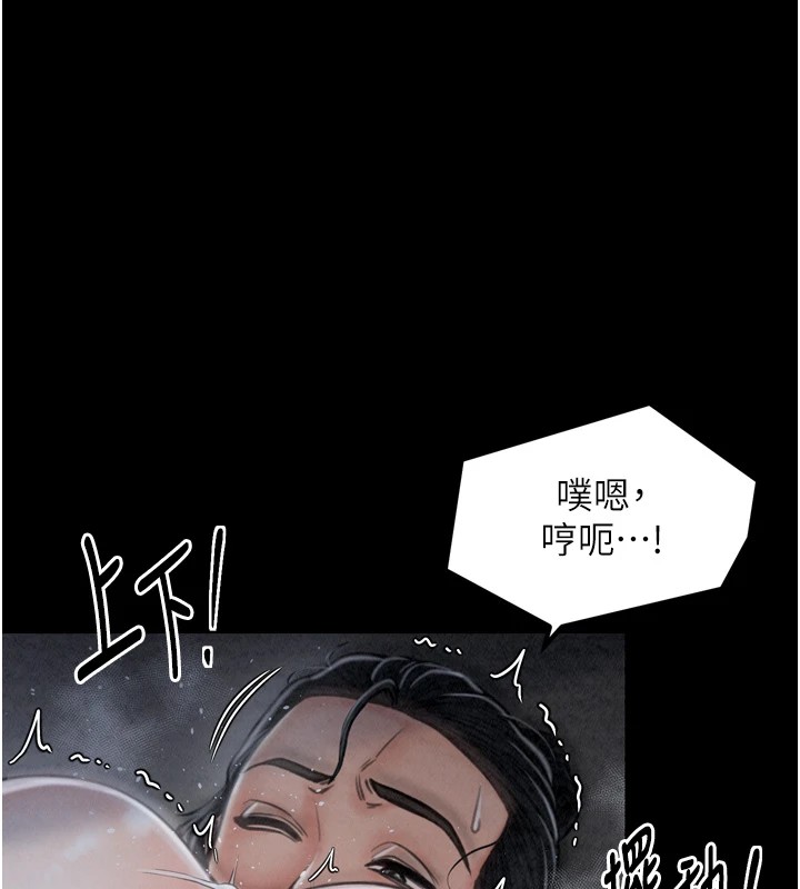 最強家丁，第22話-閨房裡偷情的兩人，第 125 页