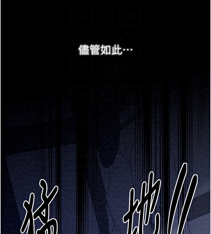 最強家丁，第22話-閨房裡偷情的兩人，第 103 页