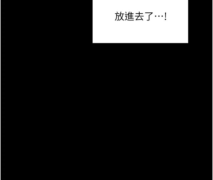 最強家丁，第22話-閨房裡偷情的兩人，第 159 页