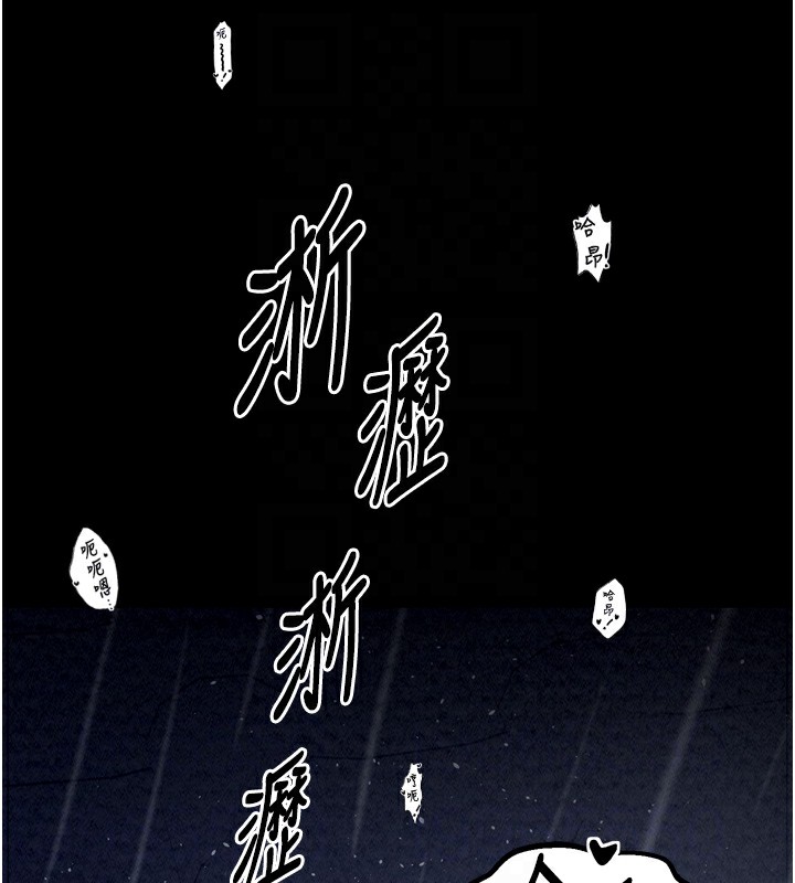 最強家丁，第22話-閨房裡偷情的兩人，第 95 页