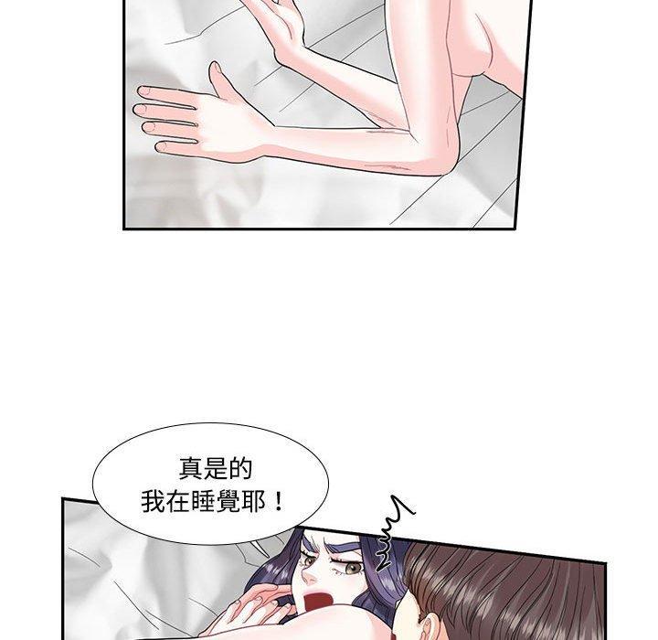 患得患失的愛戀，第 4 話，第 34 页