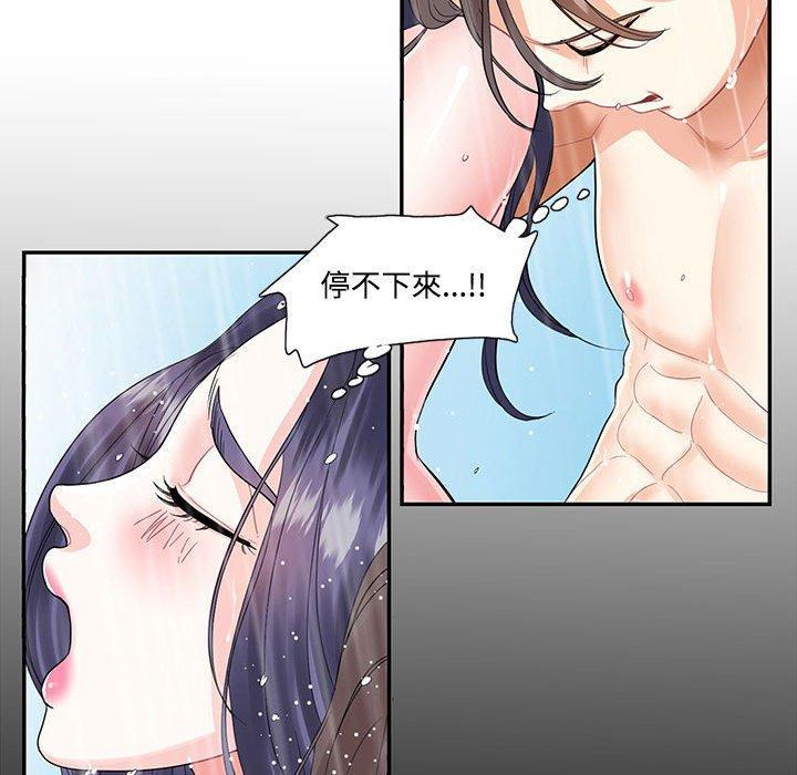 患得患失的愛戀，第 4 話，第 22 页