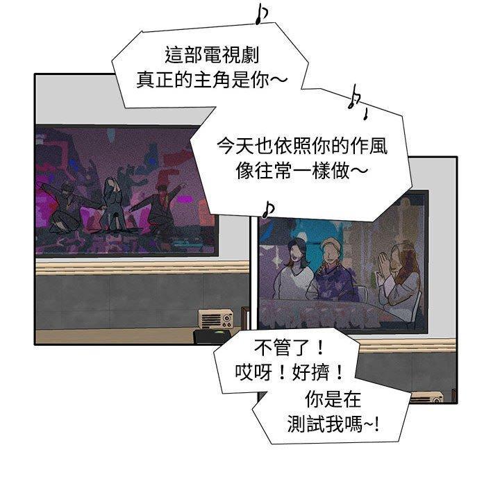 患得患失的愛戀，第 4 話，第 52 页