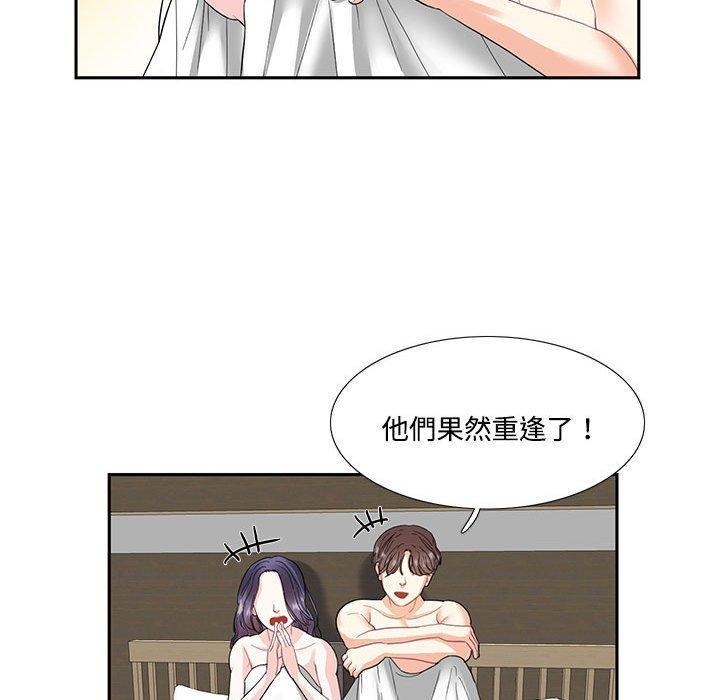 患得患失的愛戀，第 4 話，第 60 页