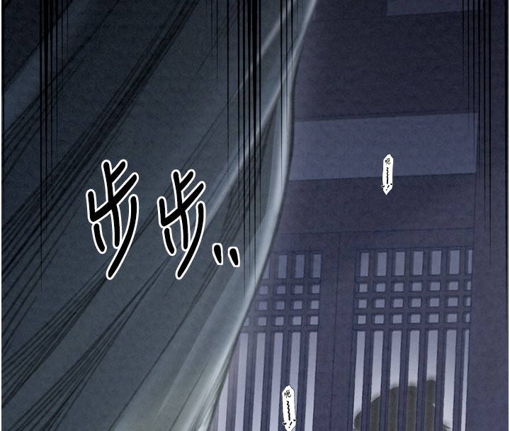 最強家丁，第23話-在家僕前強忍快感，第 8 页