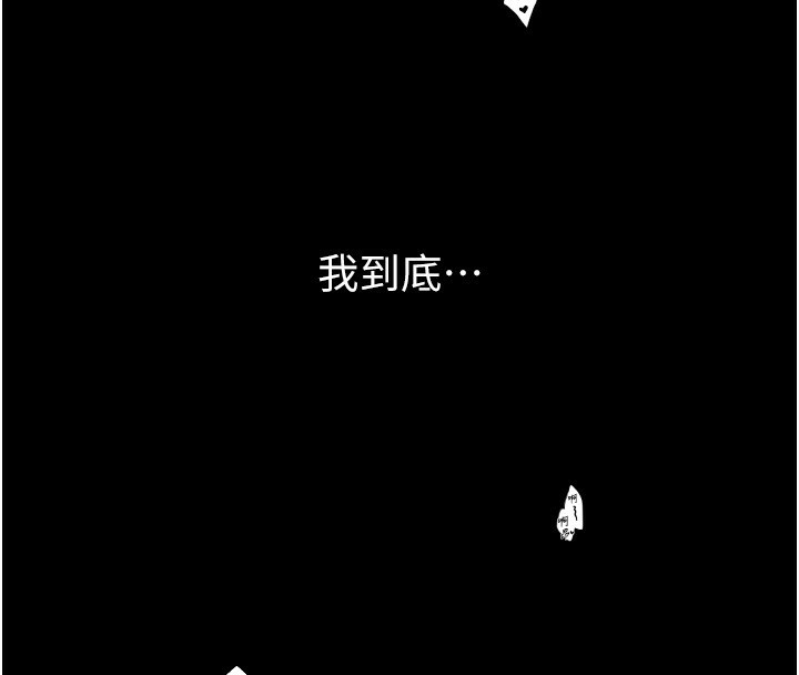 最強家丁，第23話-在家僕前強忍快感，第 184 页