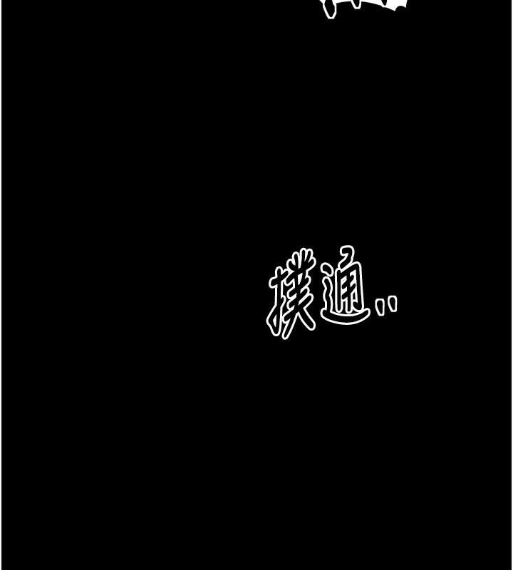 最強家丁，第24話-我能依靠你嗎…?，第 5 页