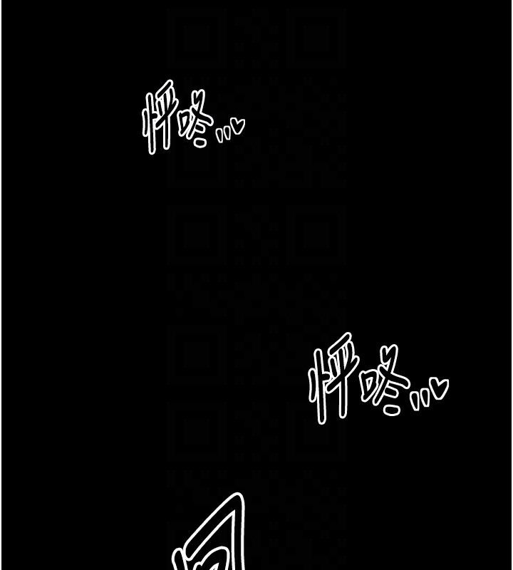 最強家丁，第24話-我能依靠你嗎…?，第 103 页