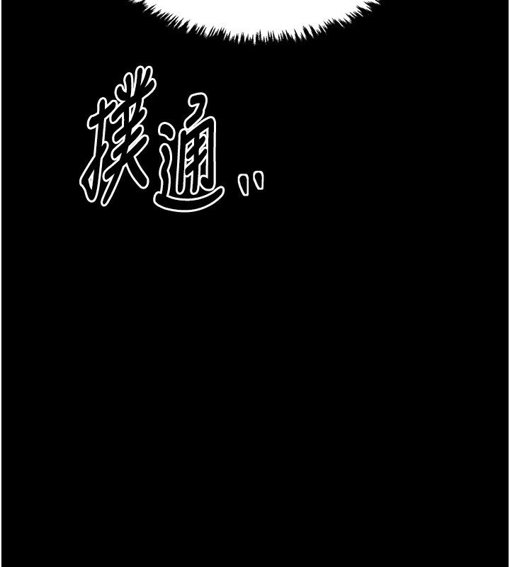 最強家丁，第24話-我能依靠你嗎…?，第 40 页