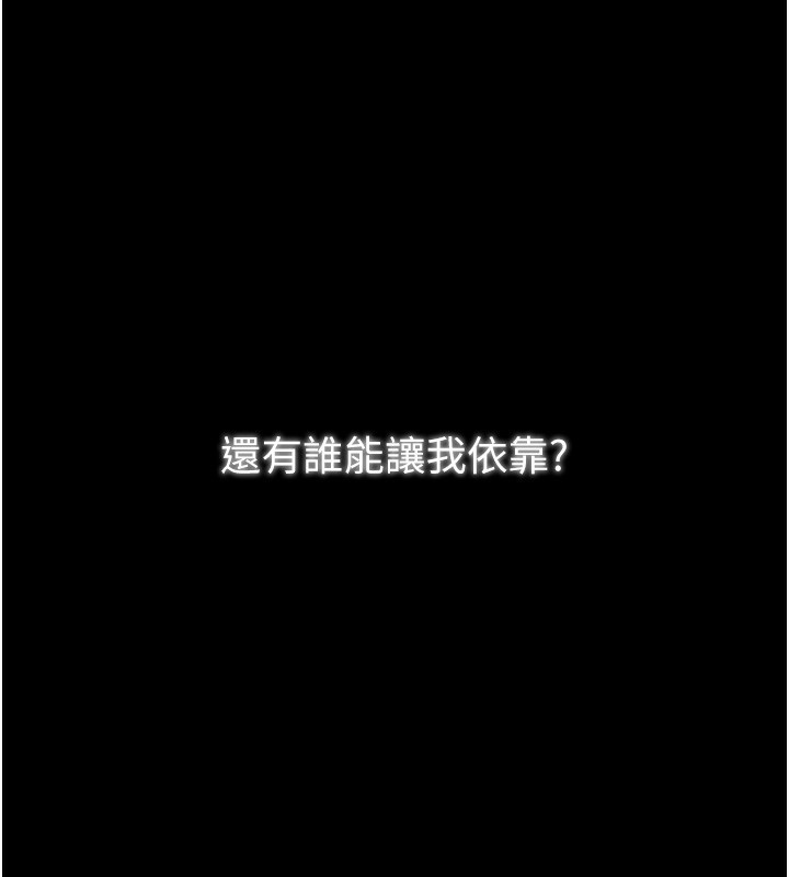 最強家丁，第24話-我能依靠你嗎…?，第 65 页