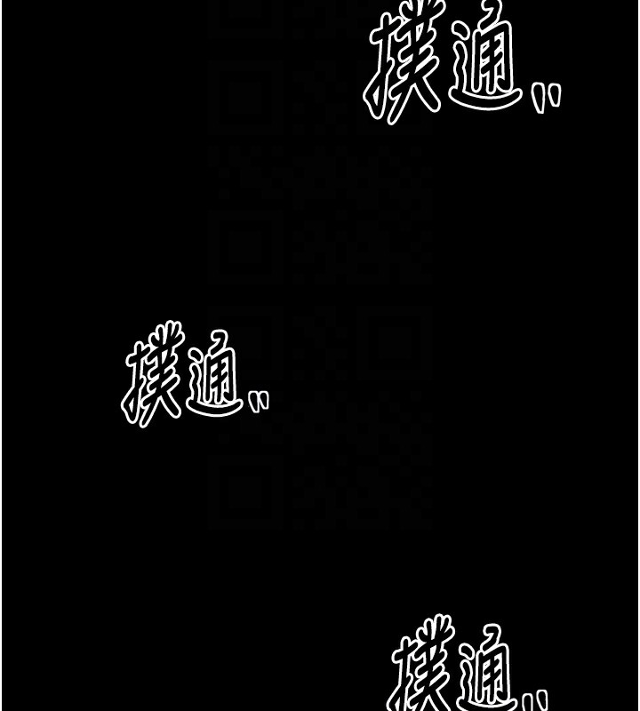 最強家丁，第24話-我能依靠你嗎…?，第 77 页