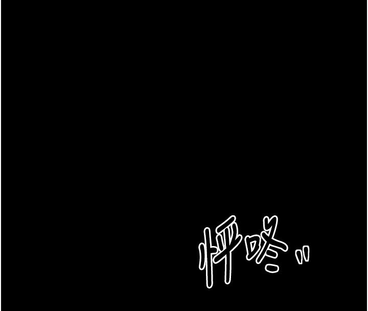 最強家丁，第24話-我能依靠你嗎…?，第 52 页
