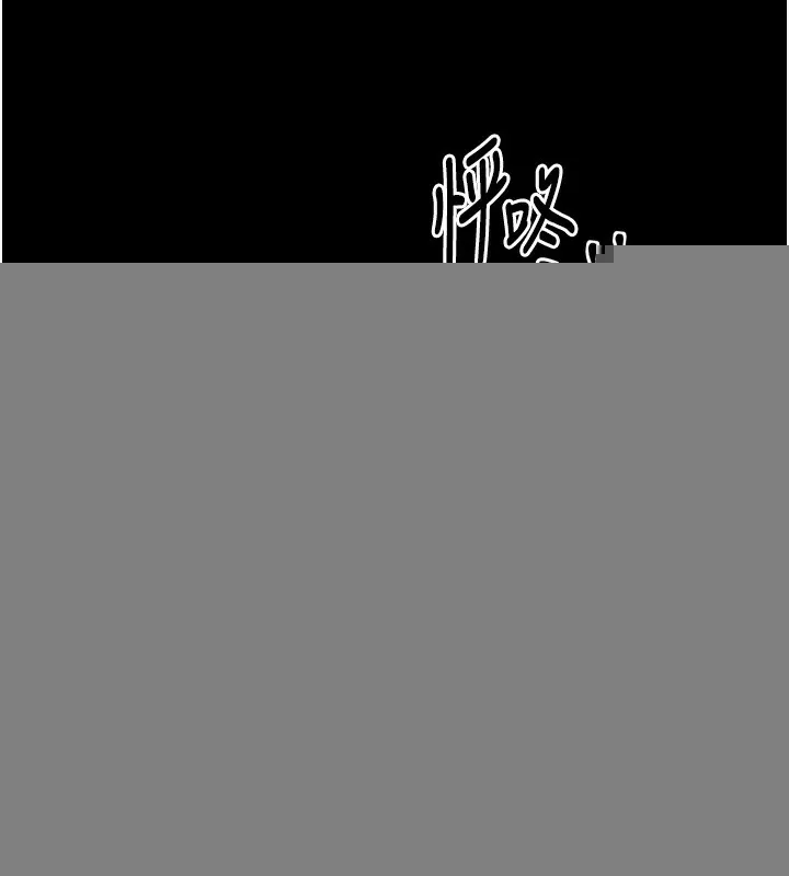最強家丁，第24話-我能依靠你嗎…?，第 209 页