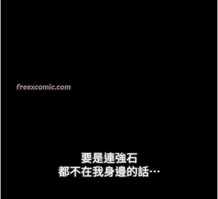 最強家丁，第24話-我能依靠你嗎…?，第 60 页