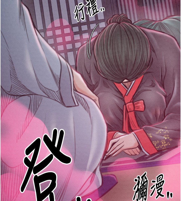 最強家丁，第24話-我能依靠你嗎…?，第 204 页