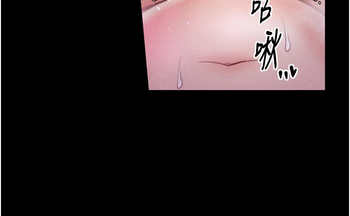 最強家丁，第25話-在風流館裡多人運動，第 123 页