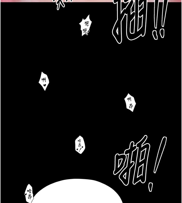 最強家丁，第25話-在風流館裡多人運動，第 125 页