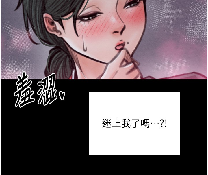最強家丁，第25話-在風流館裡多人運動，第 44 页