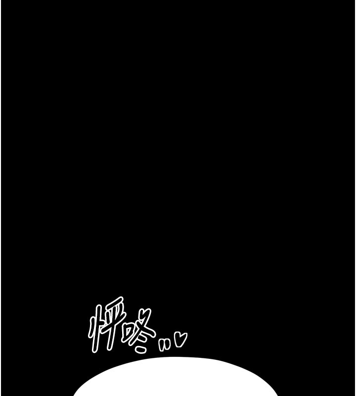 最強家丁，第25話-在風流館裡多人運動，第 11 页
