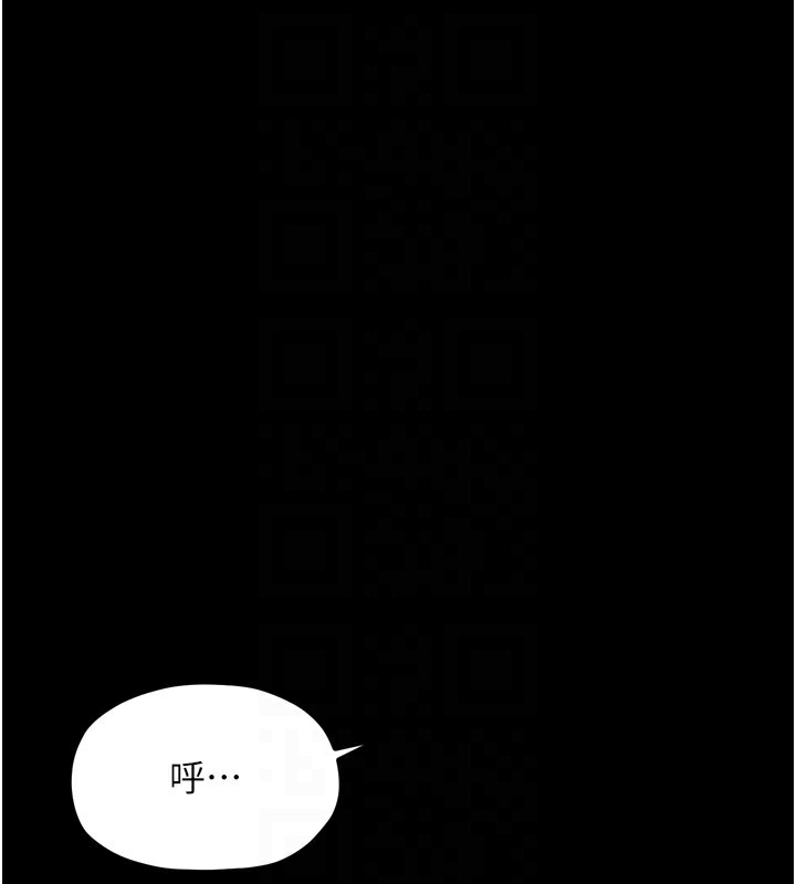最強家丁，第25話-在風流館裡多人運動，第 103 页