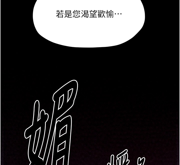 最強家丁，第25話-在風流館裡多人運動，第 12 页