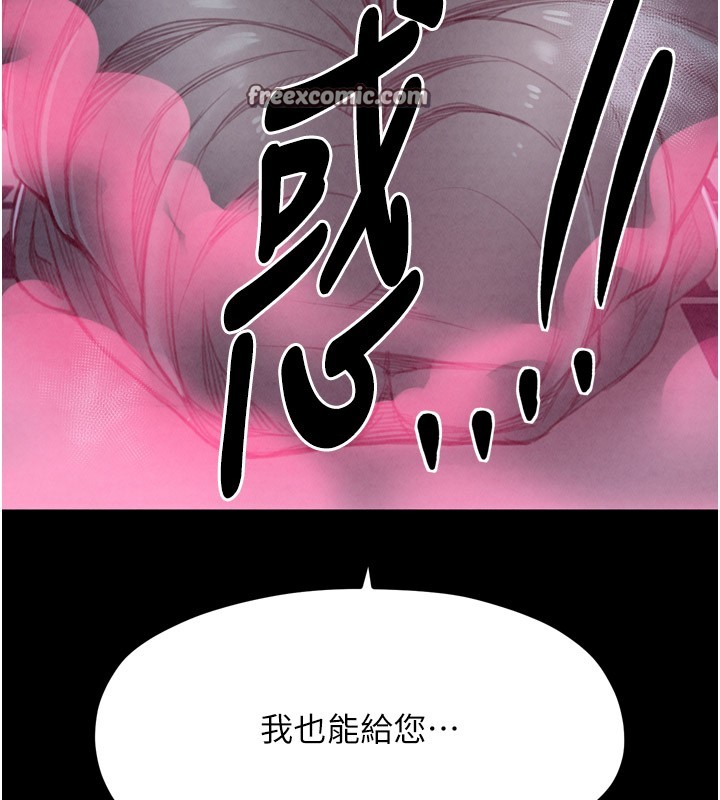 最強家丁，第25話-在風流館裡多人運動，第 15 页