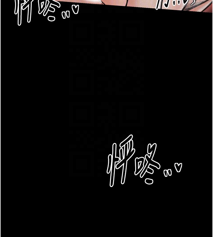 最強家丁，第26話-摯友的搶妻計畫，第 106 页