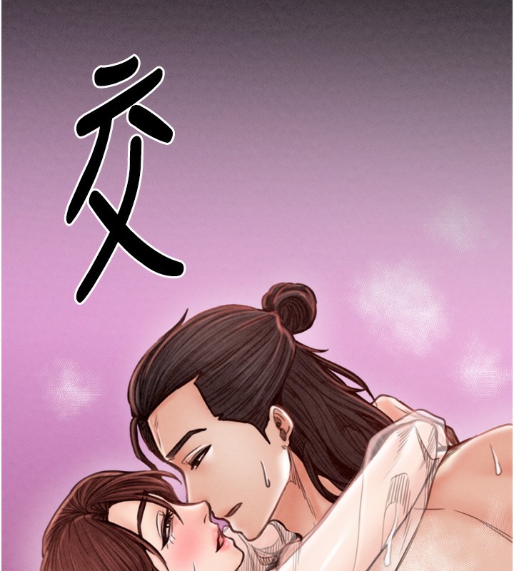 最強家丁，第26話-摯友的搶妻計畫，第 216 页