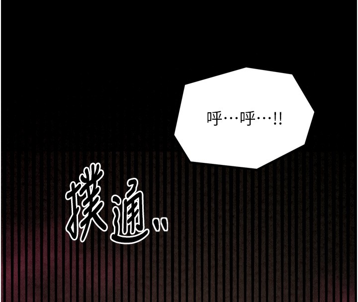 最強家丁，第26話-摯友的搶妻計畫，第 8 页