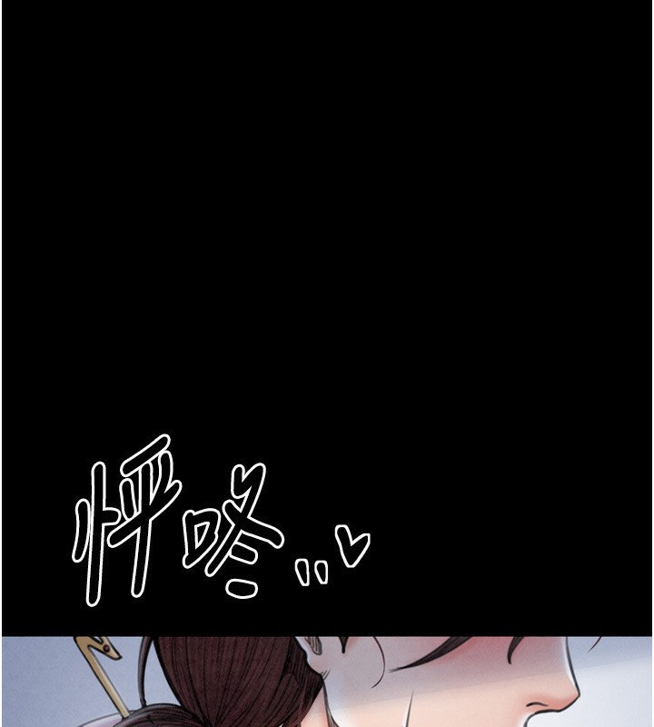 最強家丁，第26話-摯友的搶妻計畫，第 190 页