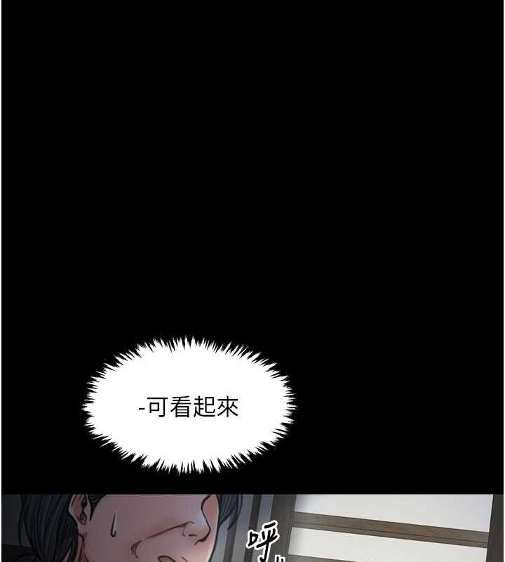 最強家丁，第27話-老闆娘，該還債了吧?，第 5 页