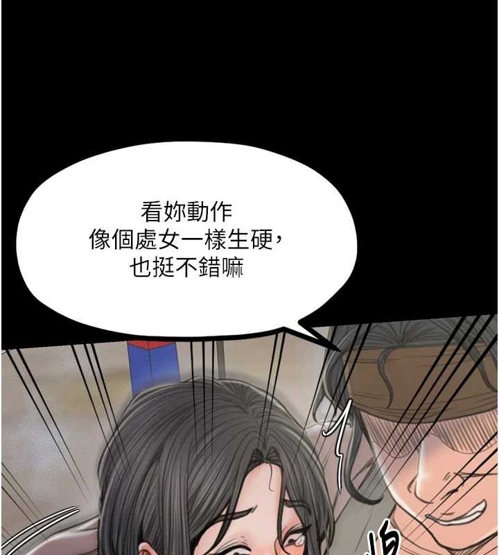 最強家丁，第27話-老闆娘，該還債了吧?，第 125 页